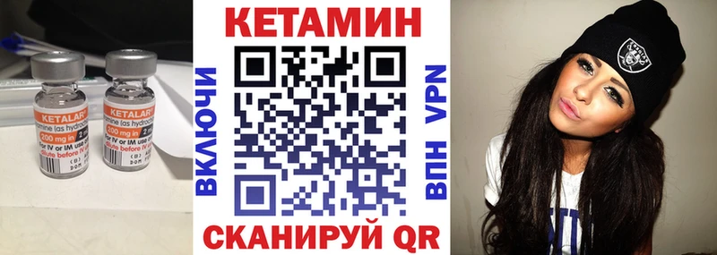 Кетамин VHQ Купить закладки Верхний Тагил