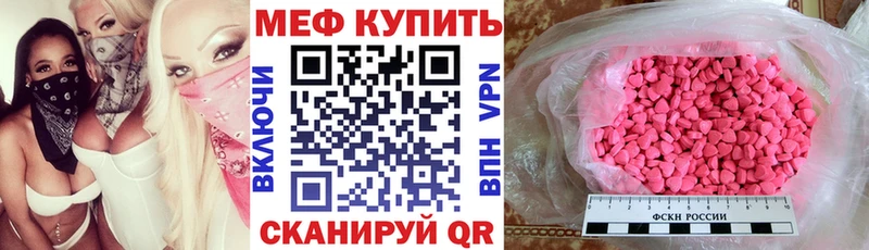 МЕФ мяу мяу  Купить где  Верхний Тагил 