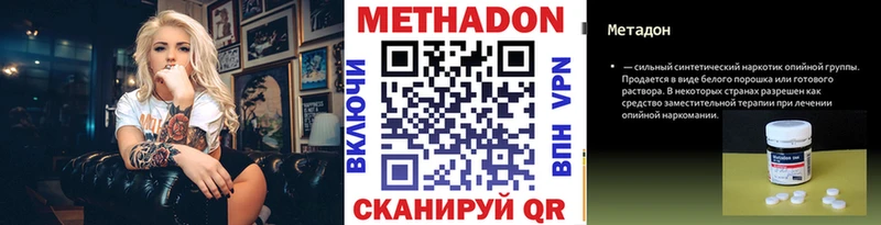 Метадон VHQ Купить где Верхний Тагил